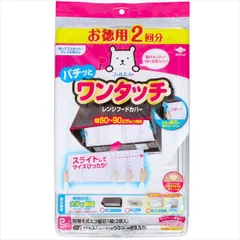 【まとめ買い-20点セット】徳用２枚入ワンタッチレンジフードカバー 【 東洋アルミ 】 【 フィルター 】