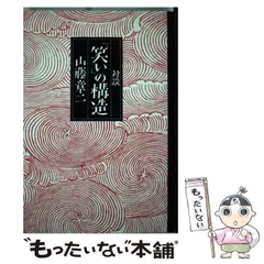 お値下げ。千代の富士錦絵額入り山藤章二筆 2025年最新】Yahoo!オークション -山藤章二の中古品・新品・未