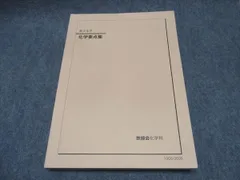 鉄緑会　医科学部対策講座テキスト　最新版未使用 鉄緑会 医学部対策講座 慶應医学部 直前講習プリント 小論文