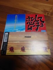 TUBE　Set