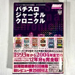2015年のパチスロ必勝ガイド＆MAX パチスロ必勝ガイドMAX 2025年8月号（2025.7.14発売） - 株式