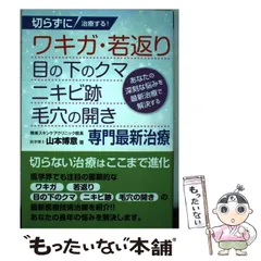 2024年最新】山本博意の人気アイテム - メルカリ