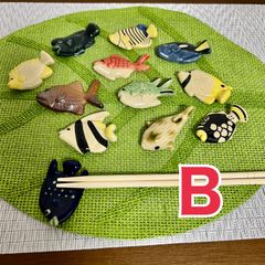 お魚 ☆ 箸置き （１個選択）（沖縄やちむん焼き）