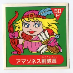 2025年最新】アーミー星人チョコの人気アイテム - メルカリ