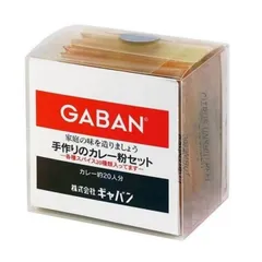 GABAN ギャバン スパイス 手作りのカレー粉セット 100g カレーペースト カレーライス 香辛料 調味料 減塩 塩分控えめのサムネイル