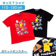 ポケモン キッズ 男の子 Tシャツ 半袖 子供服 リザードン キャプテンピカチュウ ボーイズ レッド ブラック 110 120 130 子供 ジュニア ポケットモンスター