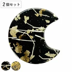 箸置き 一双 京都金彩 箸置 同色2個セット （ 日本製 箸おき はし置き はしおき おしゃれ 和柄 カトラリーレスト 月形 高級感 箸休め 箸 置き 和風 ）