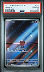 PSA10 ピィ AR SV3 113/108 黒炎の支配者 Cleffa - メルカリ