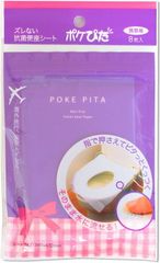 Disposable, flushable toilet seat covers, "Pokepita" brand, 8-pack, portable, for travel, suitable for Western-style toilets, made in Japan, travel goods, easy to carry.
