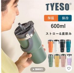 【TYESO 正規代理店販売】タンブラー 水筒 漏れない ストロー付き 保温 保冷 蓋付き オフィス 持ち運び 広口 おしゃれ ボトル 魔法瓶 直飲み 正規品 プレゼント 600ml 魔法瓶 男女兼用 軽量構造 直飲み