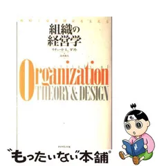 2024年最新】組織と戦略の人気アイテム - メルカリ