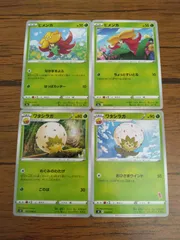 ポケモンカード ヒメンカ ワタシラガ まとめ処分 S-136