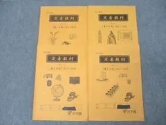 2025年最新】浜学園 小2 テキストの人気アイテム - メルカリ