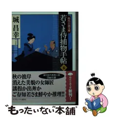 2023年最新】城昌幸の人気アイテム - メルカリ