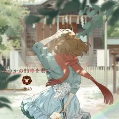 Fever (album) | Vocaloid Wiki | Fandom