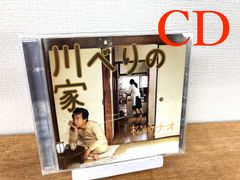 《CD》松崎ナオ　川べりの家（シングル）