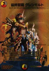 2025年最新】最終龍覇グレンモルト 金の人気アイテム - メルカリ