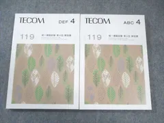 2026年最新】tecom 模試の人気アイテム - メルカリ