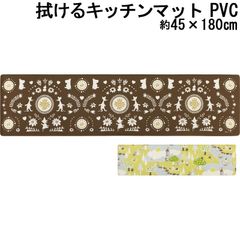 ムーミン 拭ける キッチンマット PVC 45×180 北欧 MOOMIN