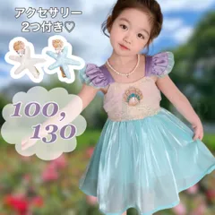 ワンピース ヘアアクセサリーセット ハロウィン 女の子 100 130 ドレス ノースリーブ コスプレ コスチューム 人魚姫 アリエル なりきり ヘアピン 貝殻