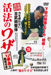 2025年最新】活法整体の人気アイテム - メルカリ