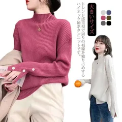 ニット セーター ハイネック レディース ニットトップス リブニット 袖ボタン 秋 冬 ニットセーター タートルネック インナー ゆったり あたっか 防寒 秋服 冬服 2023 無地 シンプル 大きい#erika7513