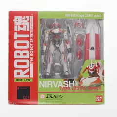 2025年最新】ROBOT魂 ニルヴァーシュ type ZEROの人気アイテム