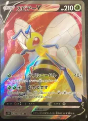 【ポケカ】ポケモンカードゲーム　スピアーV【SR】のサムネイル