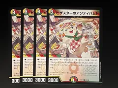 2025年最新】アンティハムトの人気アイテム - メルカリ