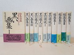 【中古】近畿名蹟全書 1-7巻セット／辰馬六郎著／金剛社 近畿名蹟全書 辰馬六郎 金剛社 - メルカリ
