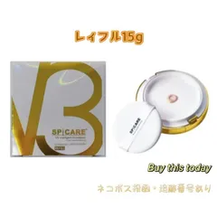 SPICARE V3 インテリジェント ファンデーション　SPF50+/PA++++　レィフル（詰め替え） 15g パフ付き　(厚みの関係で中身を取り出し、外箱を折り畳んで発送）ネコポス投函・追跡番号あり
