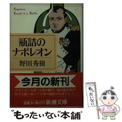 2024年最新】野田秀樹 新潮の人気アイテム - メルカリ