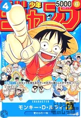 モンキー・D・ルフィ【P】【P-033】