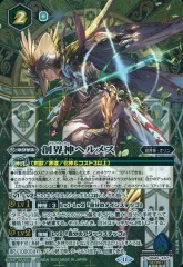 2025年最新】創界神ヘルメスの人気アイテム - メルカリ