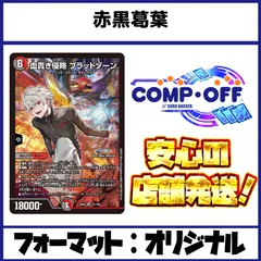 赤黒バイク デッキパーツ｜ゲーム・おもちゃ・グッズ｜デュエル