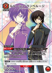 2025年最新】ユニオンアリーナ ルルーシュ 星3の人気アイテム - メルカリ