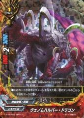 バディファイト ヴェノムハルパー・ドラゴン - メルカリ
