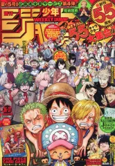 【中古】コミック雑誌 週刊少年ジャンプ 2023年8月21・28日合併特大号 No.36・37