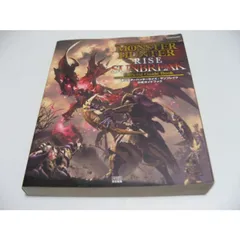 モンスターハンターライズ　サンブレイク 公式ガイドブック