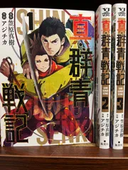 2025年最新】群青戦記 巻の人気アイテム - メルカリ