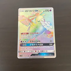 オドリドリGX 190 スリーブ入り　Oricorio GX 190 Oricorio-GX | Cosmic Eclipse | TCG Card Database