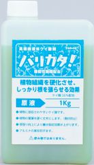新品 サカタのタネ【サカタマモルPRO】バリカタ！