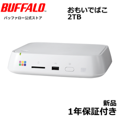 バッファロー BUFFALO おもいでばこ スマホ タブレット パソコン カメラ Googleフォト 4K 動画 写真 データ 保存 移行 アルバム WiFi 6 対応 大容量 ストレージ HDD 2TB スタンダード モデル PD-2000-L