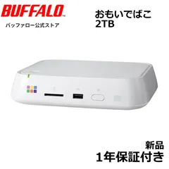 【動作品◎】BUFFALO おもいでばこ 2TB PD-2000-L Amazon.co.jp: バッファロー おもいでばこ スマホ 4K 動画 写真 Wi-Fi