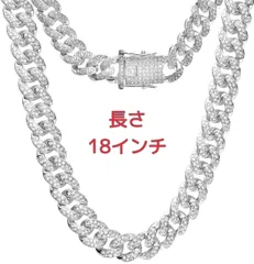 【超絶特別セール価格・通常2980円→990円】マイアミ キューバンチェーン リンク 喜平 ネックレス 45cm シルバー　LEX メンズネックレス　チェーンネックレス　マイアミ キューバンリンク　hiphop 18k gp 喜平チェーン