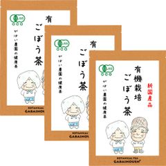 有機栽培 ごぼう茶 2g×40包 (お得な3個セット)【がばい農園公式】