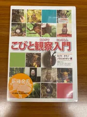 2023年最新】こびとづかん dvdの人気アイテム - メルカリ