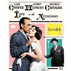  【Blu-ray】オードリー・ヘプバーン / 昼下りの情事(Blu-ray Disc) (IVBD-1261)