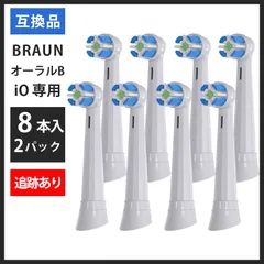 新品未使用 ブラウン Oral-B iOシリーズ9 ホワイトアラバスタープロ 新品未使用 ブラウン Oral-B iOシリーズ9 ホワイトアラバスター