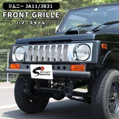 スズキ SJ410 ジムニー KATANA 純正角目グリル 黒色 スズキ(純正) 角目グリルキット のパーツレビュー | ジムニー(お